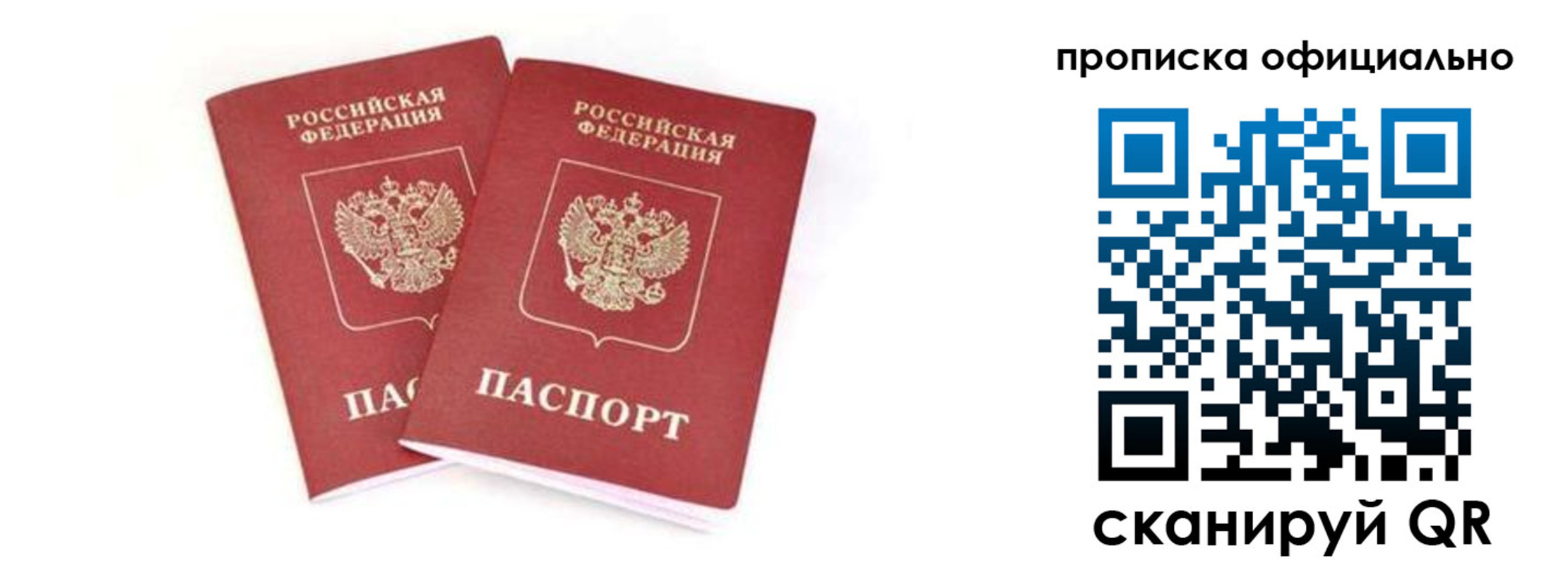 где прописаться в Собинке