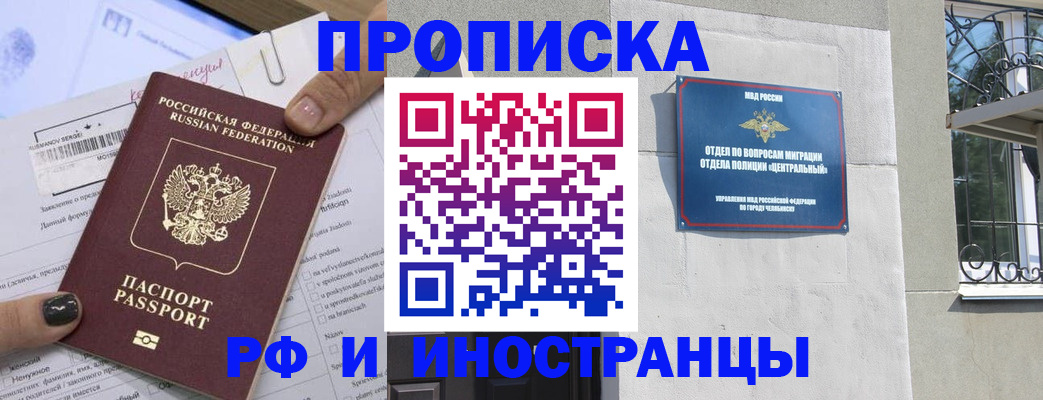 временная регистрация в квартире в Собинке