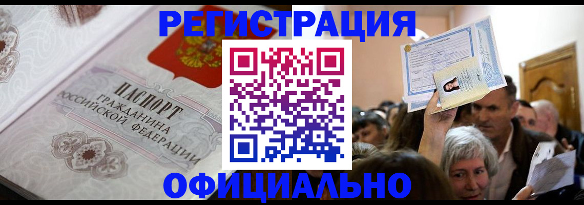 прописка для военкомата в Собинке