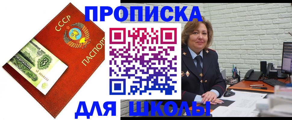 купить прописку в Собинке
