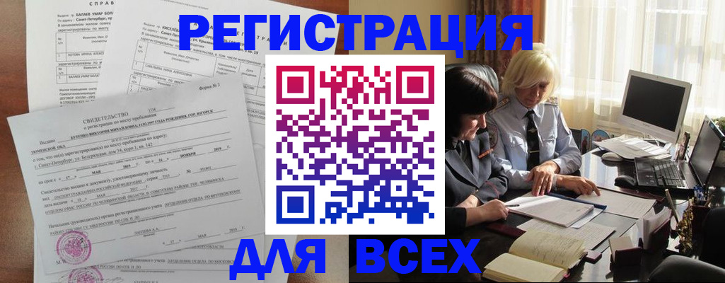 регистрация в Собинке