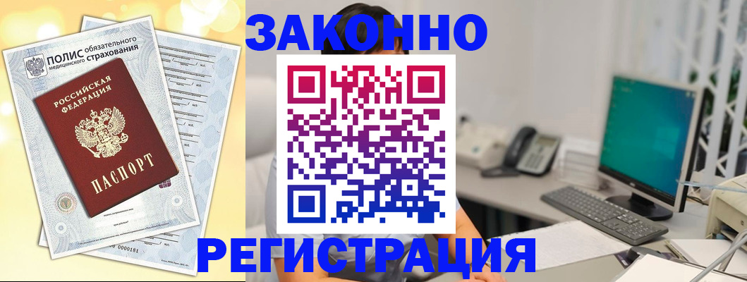 временная регистрация в квартире в Собинке