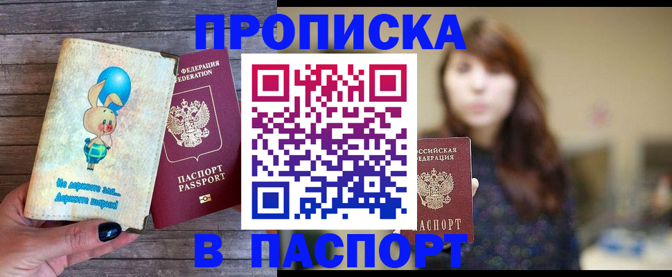 прописка для кредита в Собинке
