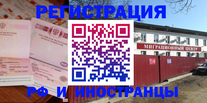 временная регистрация 2025 в Собинке