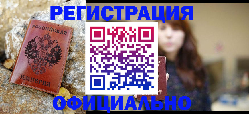 прописка в квартире в Собинке