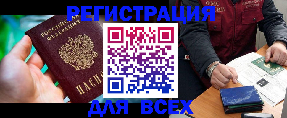 миграционный учет в Собинке