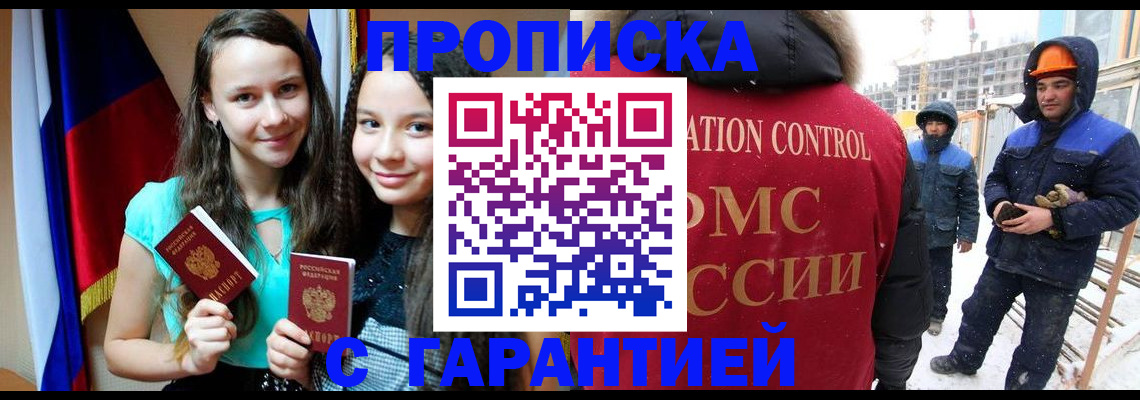 прописка паспорт в Собинке