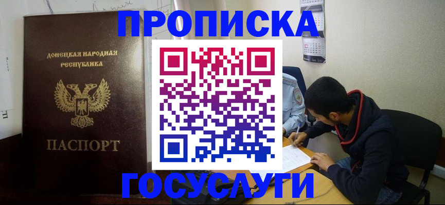 временная регистрация для школы в Собинке