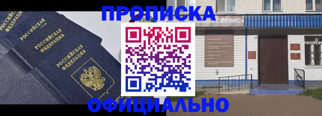 прописка для кредита в Собинке