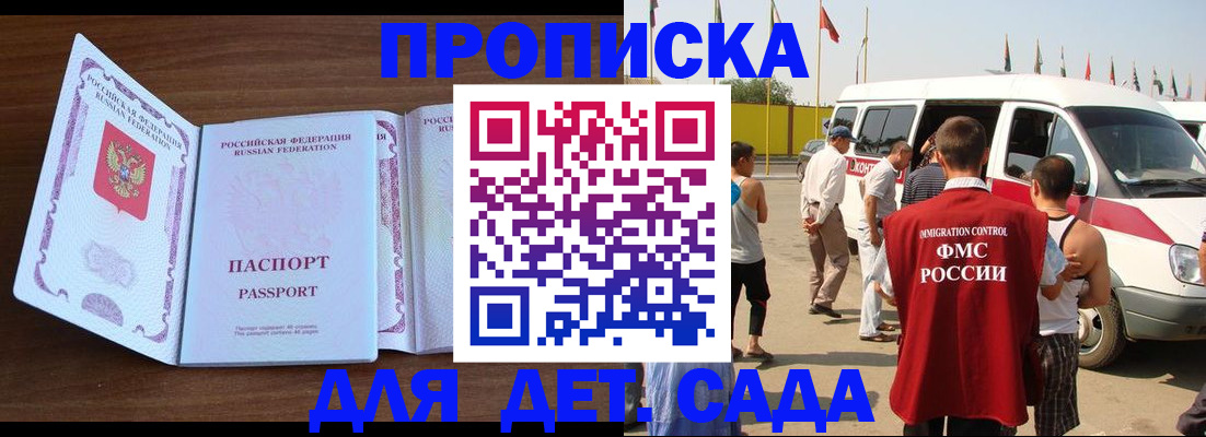 временная регистрация для школы в Собинке