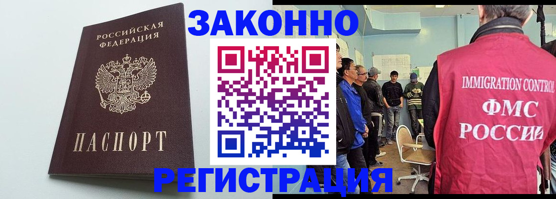 временная регистрация адрес в Собинке