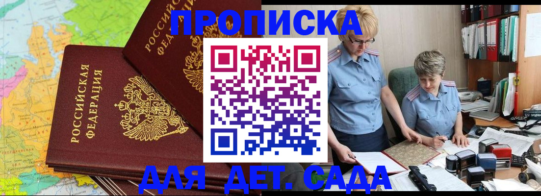 прописка в квартире в Собинке