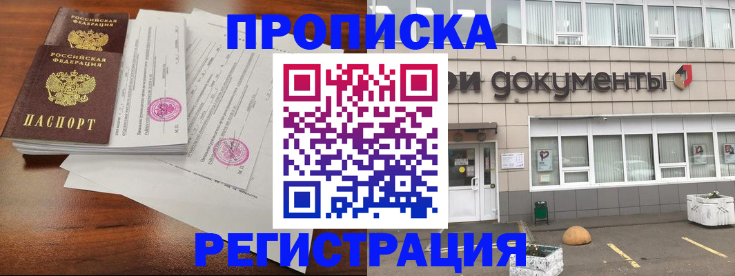 прописка для кредита в Собинке